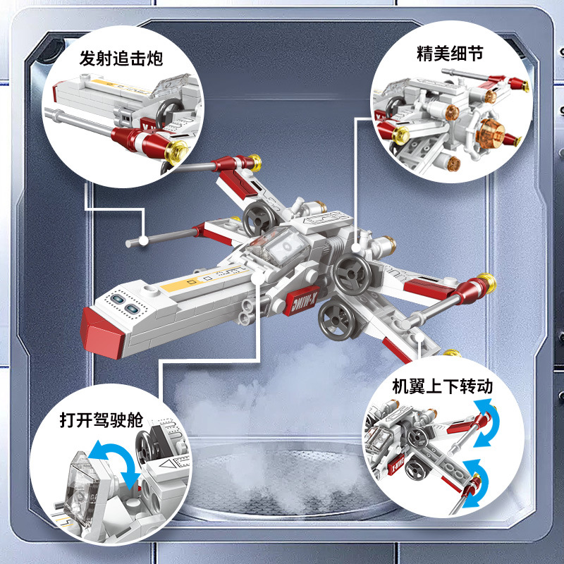 クラシックスターファイター飛行機宇宙船ビルディングブロックセ - Science Robotics のレビューと価格